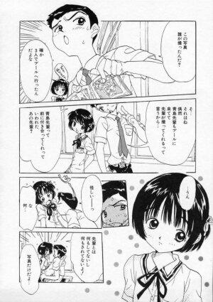 [Rie-chan 14-sai] Boku no Kanojo to Pink Iro - Page 24