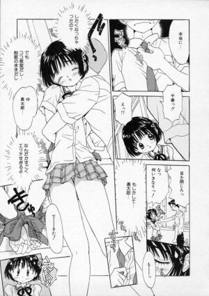 [Rie-chan 14-sai] Boku no Kanojo to Pink Iro - Page 25