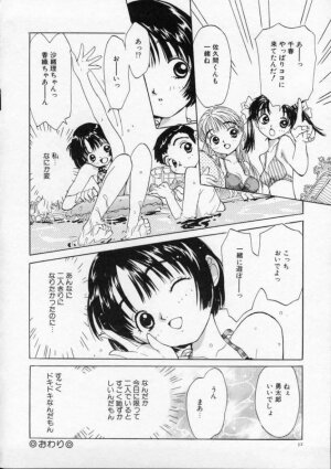 [Rie-chan 14-sai] Boku no Kanojo to Pink Iro - Page 36