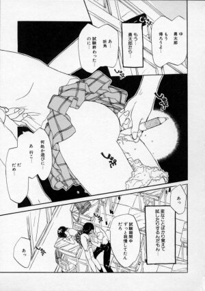 [Rie-chan 14-sai] Boku no Kanojo to Pink Iro - Page 37