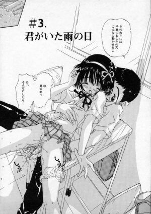 [Rie-chan 14-sai] Boku no Kanojo to Pink Iro - Page 38