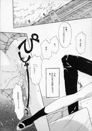 [Rie-chan 14-sai] Boku no Kanojo to Pink Iro - Page 39