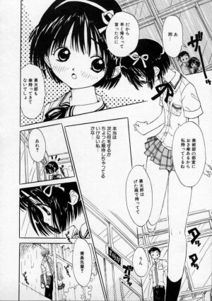 [Rie-chan 14-sai] Boku no Kanojo to Pink Iro - Page 40