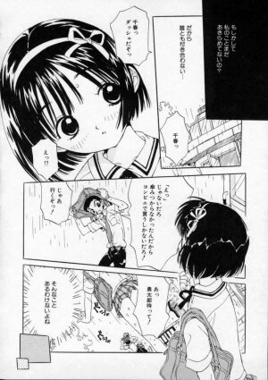 [Rie-chan 14-sai] Boku no Kanojo to Pink Iro - Page 42