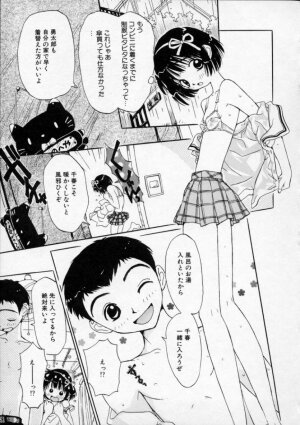 [Rie-chan 14-sai] Boku no Kanojo to Pink Iro - Page 43