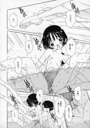 [Rie-chan 14-sai] Boku no Kanojo to Pink Iro - Page 50