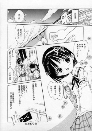 [Rie-chan 14-sai] Boku no Kanojo to Pink Iro - Page 52