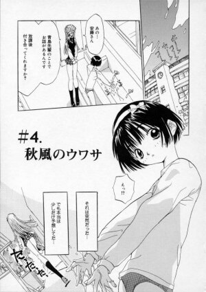 [Rie-chan 14-sai] Boku no Kanojo to Pink Iro - Page 53