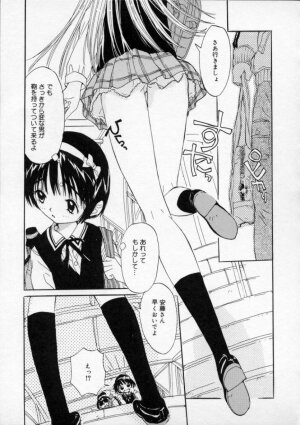 [Rie-chan 14-sai] Boku no Kanojo to Pink Iro - Page 55