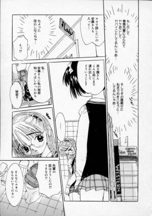 [Rie-chan 14-sai] Boku no Kanojo to Pink Iro - Page 57