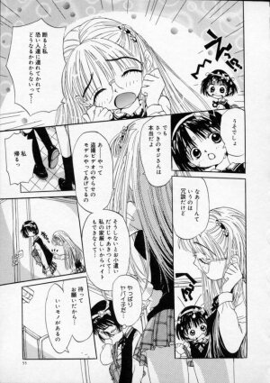 [Rie-chan 14-sai] Boku no Kanojo to Pink Iro - Page 59