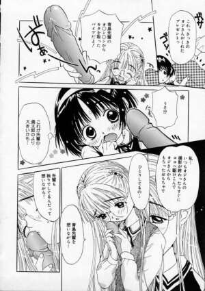 [Rie-chan 14-sai] Boku no Kanojo to Pink Iro - Page 60
