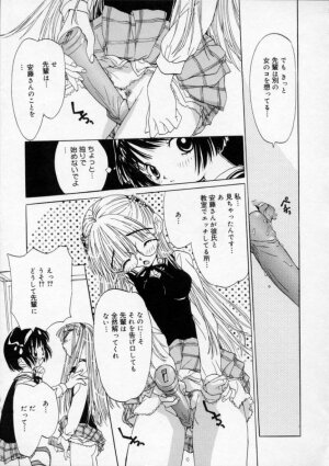 [Rie-chan 14-sai] Boku no Kanojo to Pink Iro - Page 61