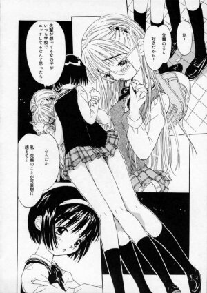 [Rie-chan 14-sai] Boku no Kanojo to Pink Iro - Page 62
