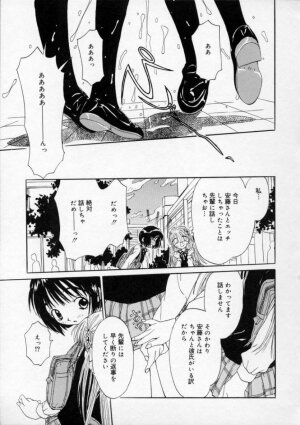 [Rie-chan 14-sai] Boku no Kanojo to Pink Iro - Page 67