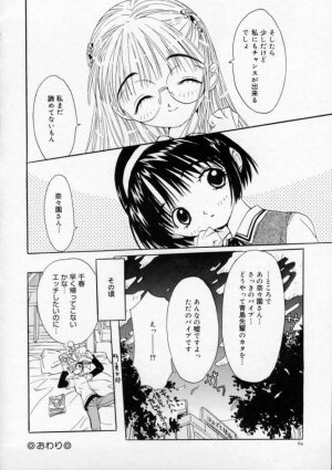 [Rie-chan 14-sai] Boku no Kanojo to Pink Iro - Page 68