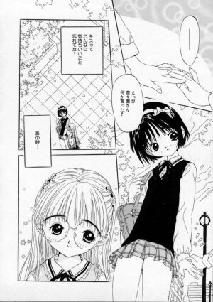 [Rie-chan 14-sai] Boku no Kanojo to Pink Iro - Page 72
