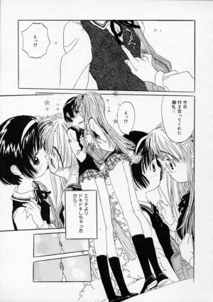 [Rie-chan 14-sai] Boku no Kanojo to Pink Iro - Page 73