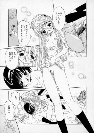 [Rie-chan 14-sai] Boku no Kanojo to Pink Iro - Page 81