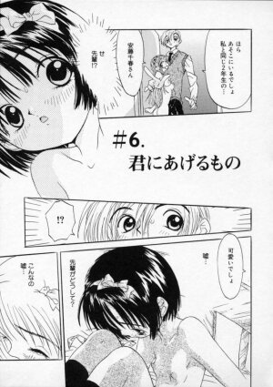 [Rie-chan 14-sai] Boku no Kanojo to Pink Iro - Page 87