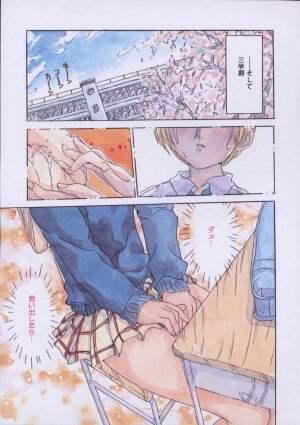 [Rie-chan 14-sai] Boku no Kanojo to Pink Iro - Page 101