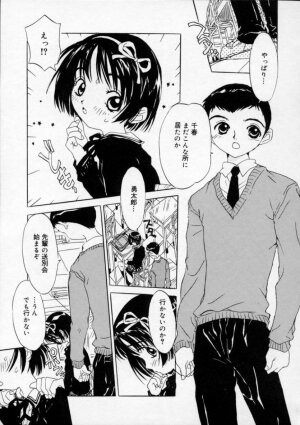 [Rie-chan 14-sai] Boku no Kanojo to Pink Iro - Page 105