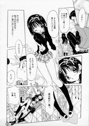 [Rie-chan 14-sai] Boku no Kanojo to Pink Iro - Page 116