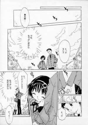 [Rie-chan 14-sai] Boku no Kanojo to Pink Iro - Page 117