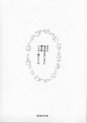 [Rie-chan 14-sai] Boku no Kanojo to Pink Iro - Page 118