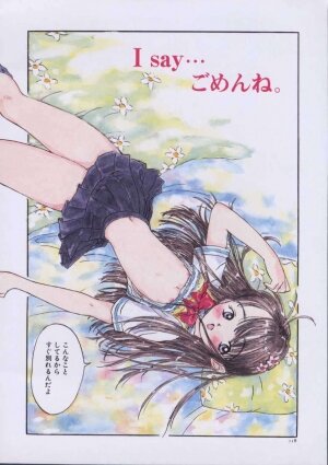 [Rie-chan 14-sai] Boku no Kanojo to Pink Iro - Page 122