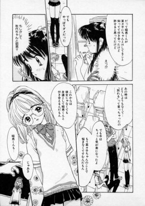 [Rie-chan 14-sai] Boku no Kanojo to Pink Iro - Page 127