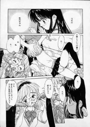 [Rie-chan 14-sai] Boku no Kanojo to Pink Iro - Page 129