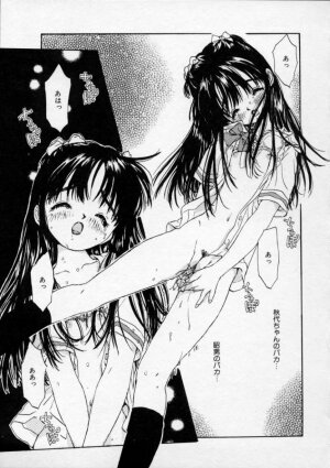 [Rie-chan 14-sai] Boku no Kanojo to Pink Iro - Page 135