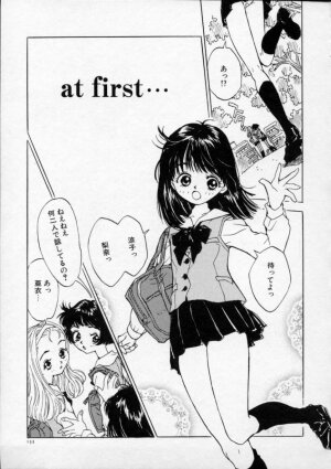 [Rie-chan 14-sai] Boku no Kanojo to Pink Iro - Page 137