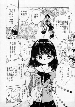 [Rie-chan 14-sai] Boku no Kanojo to Pink Iro - Page 138