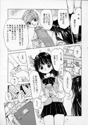 [Rie-chan 14-sai] Boku no Kanojo to Pink Iro - Page 141