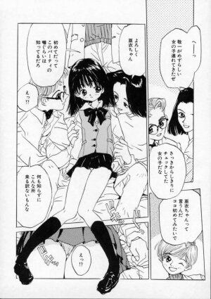 [Rie-chan 14-sai] Boku no Kanojo to Pink Iro - Page 142