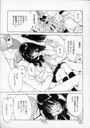 [Rie-chan 14-sai] Boku no Kanojo to Pink Iro - Page 143