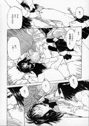 [Rie-chan 14-sai] Boku no Kanojo to Pink Iro - Page 146