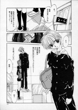 [Rie-chan 14-sai] Boku no Kanojo to Pink Iro - Page 153