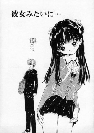 [Rie-chan 14-sai] Boku no Kanojo to Pink Iro - Page 154