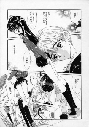 [Rie-chan 14-sai] Boku no Kanojo to Pink Iro - Page 155