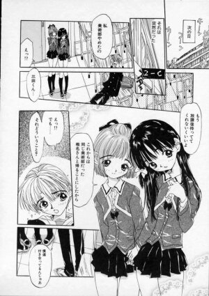 [Rie-chan 14-sai] Boku no Kanojo to Pink Iro - Page 166