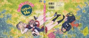 [Rie-chan 14-sai] Boku no Kanojo to Pink Iro - Page 174