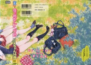 [Rie-chan 14-sai] Boku no Kanojo to Pink Iro - Page 176