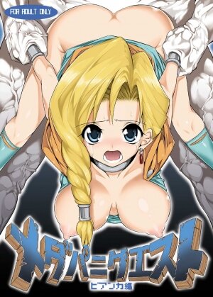 (COMIC1☆3) [Kaientai (Shuten Douji)] Medapani Quest Bianca-hen (Dragon Quest V) [English] [desudesu] - Page 1