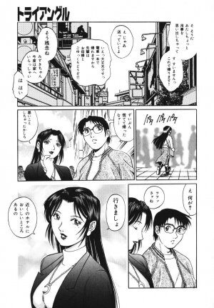 [Yamasaki Masato, Yanagawa Rio] Triangle - a triangular love affair - Page 54
