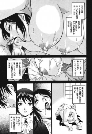 [Yamasaki Masato, Yanagawa Rio] Triangle - a triangular love affair - Page 78