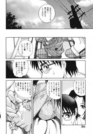 [Yamasaki Masato, Yanagawa Rio] Triangle - a triangular love affair - Page 85