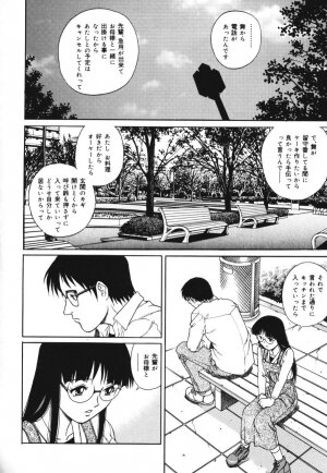 [Yamasaki Masato, Yanagawa Rio] Triangle - a triangular love affair - Page 95